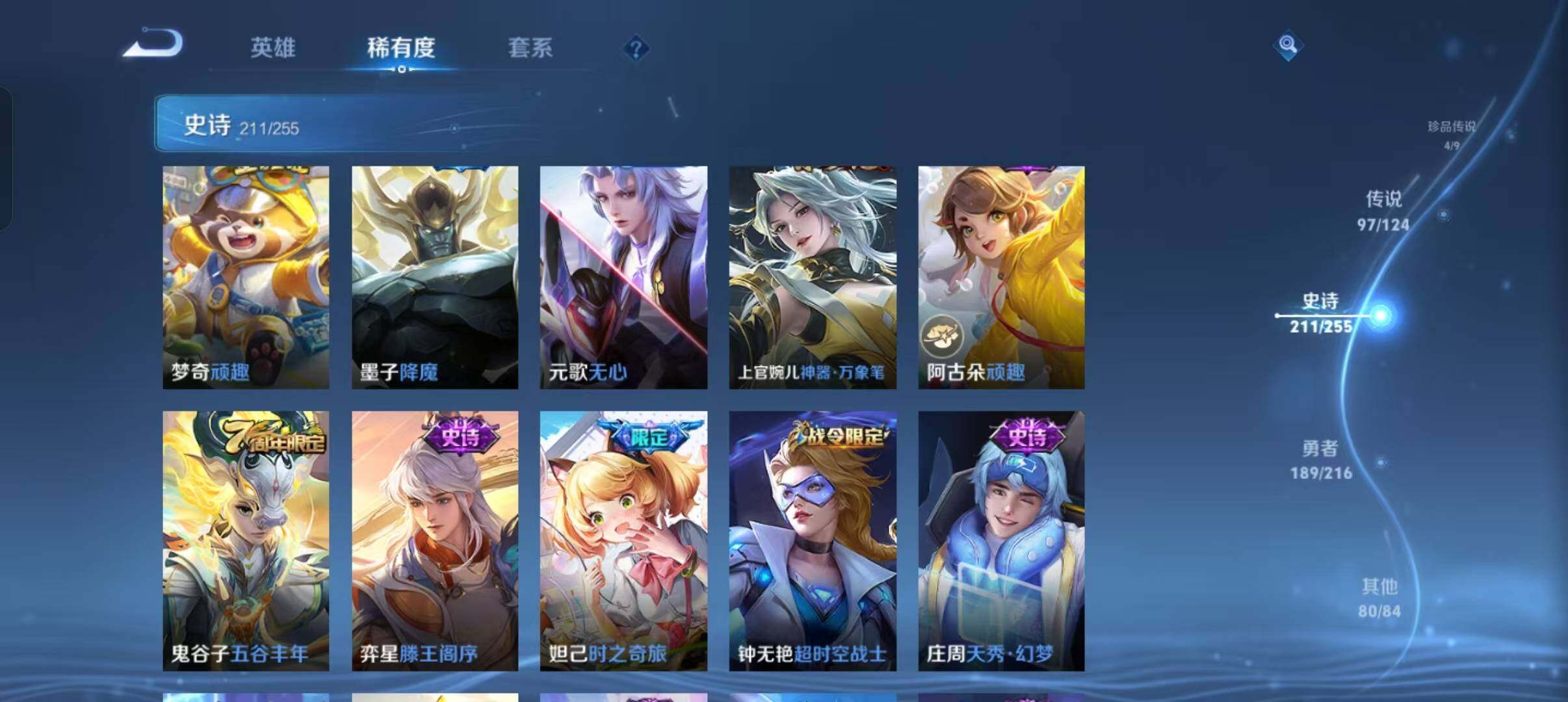 WZEY3208370王者荣耀账号详情图78 WZEY3208370王者荣耀账号详情图78