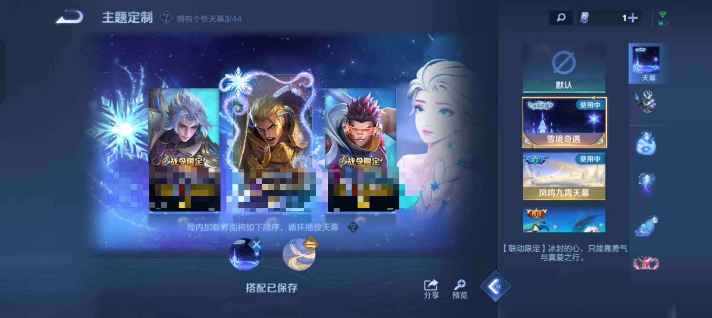 WZEY3208370王者荣耀账号详情图17 WZEY3208370王者荣耀账号详情图17