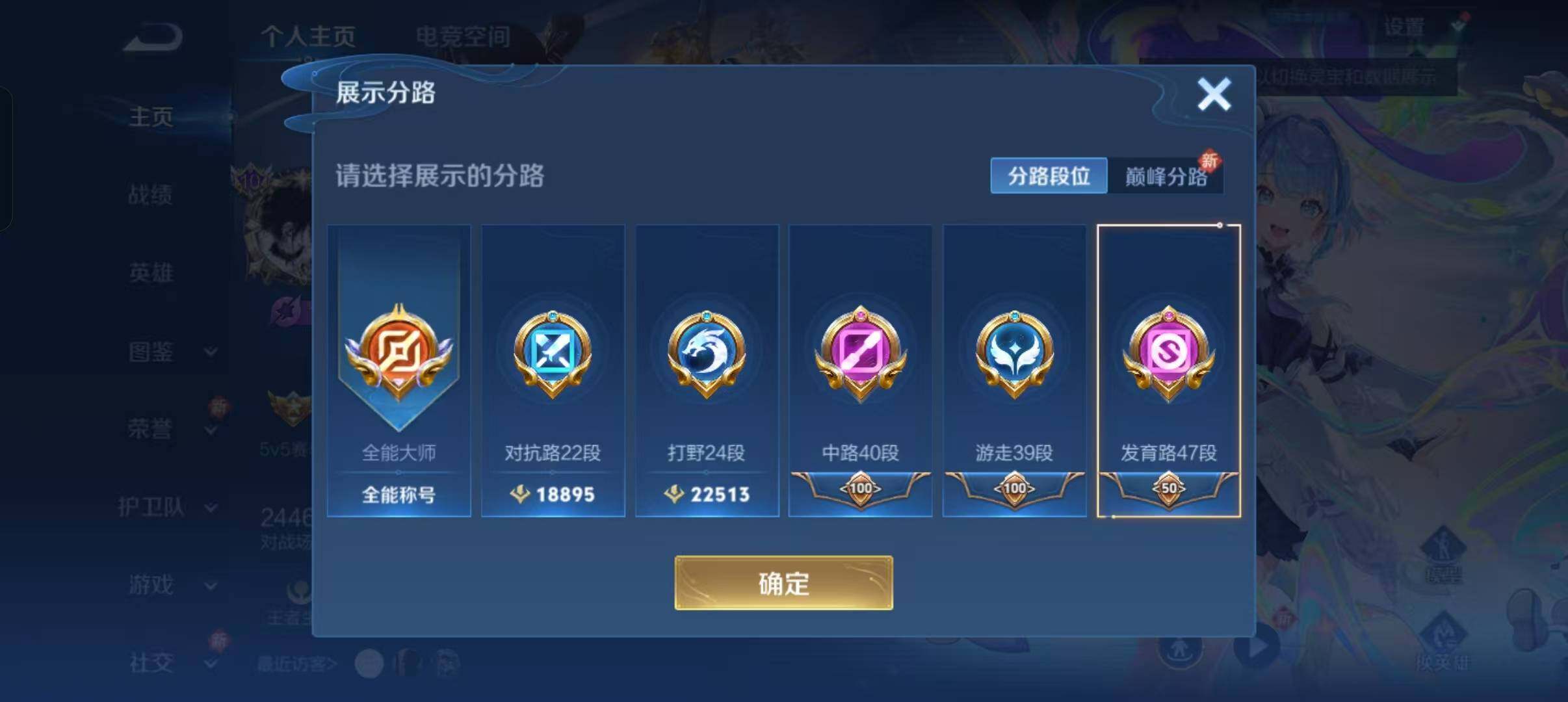 WZEY3208370王者荣耀账号详情图20 WZEY3208370王者荣耀账号详情图20