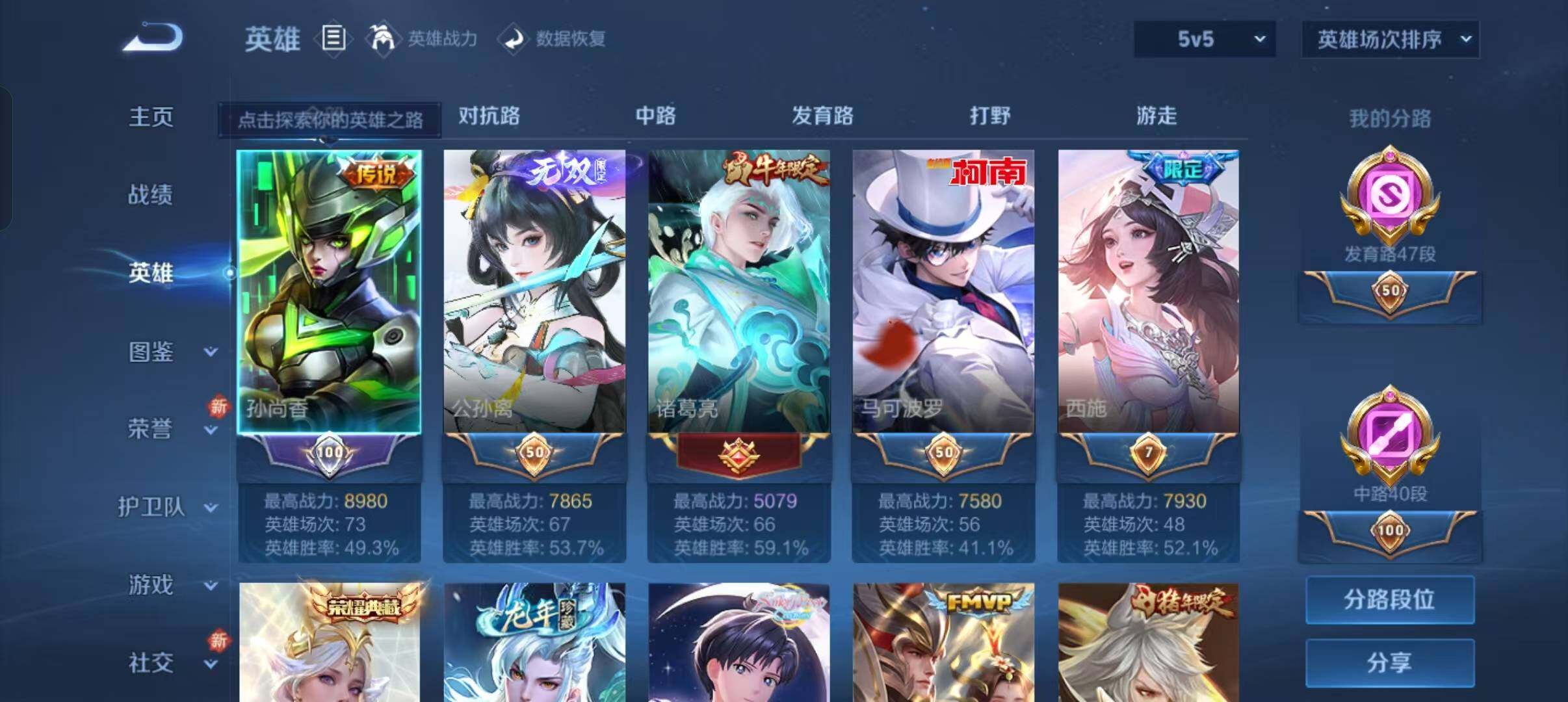 WZEY3208370王者荣耀账号详情图16 WZEY3208370王者荣耀账号详情图16