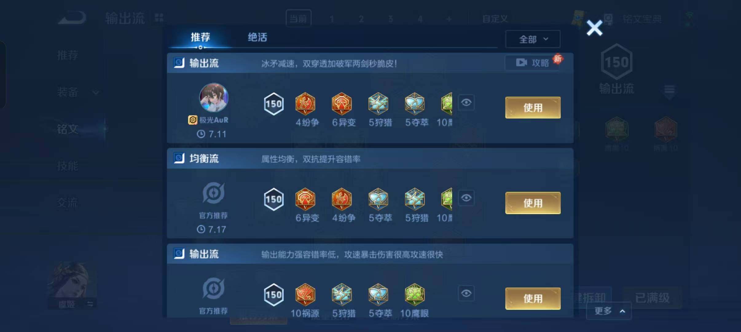WZEY3208370王者荣耀账号详情图22 WZEY3208370王者荣耀账号详情图22