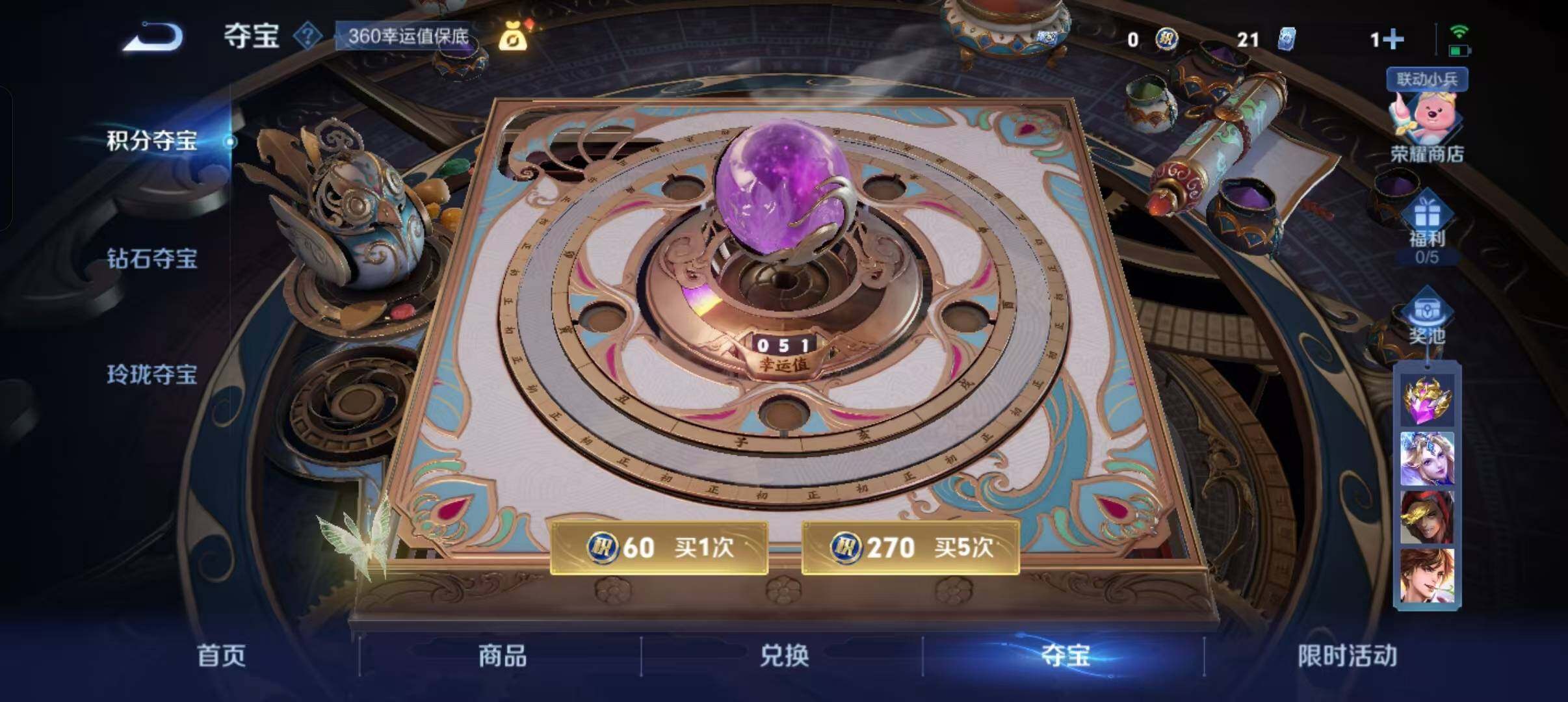 WZEY3208370王者荣耀账号详情图18 WZEY3208370王者荣耀账号详情图18
