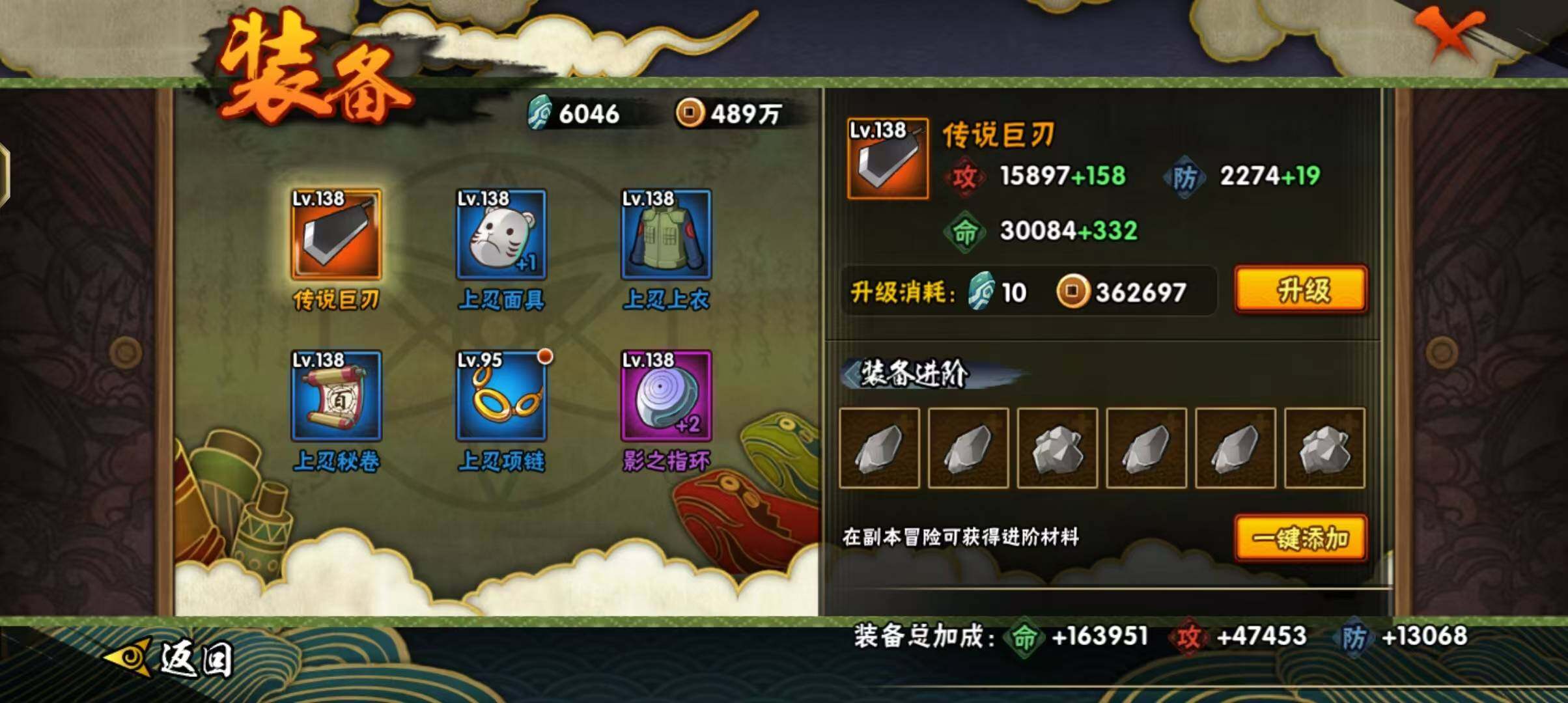 HYEY316064火影忍者账号详情图18 HYEY316064火影忍者账号详情图18