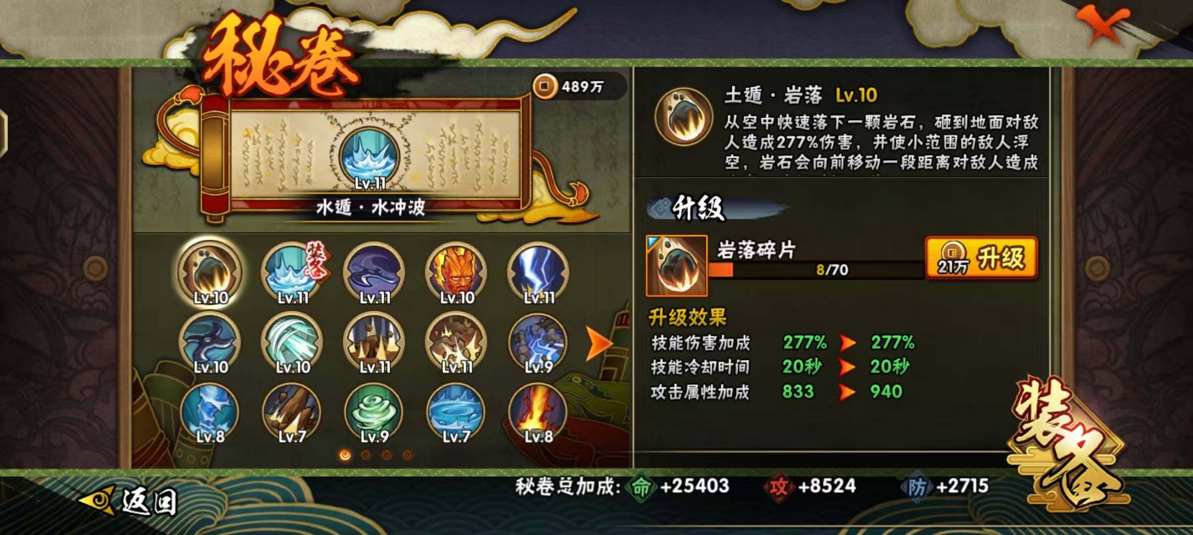 HYEY316064火影忍者账号详情图35 HYEY316064火影忍者账号详情图35