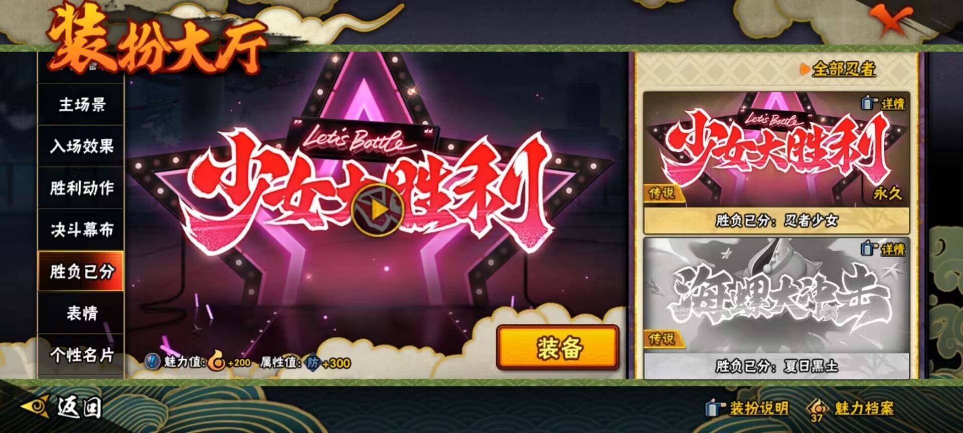 HYEY316147火影忍者账号详情图30 HYEY316147火影忍者账号详情图30
