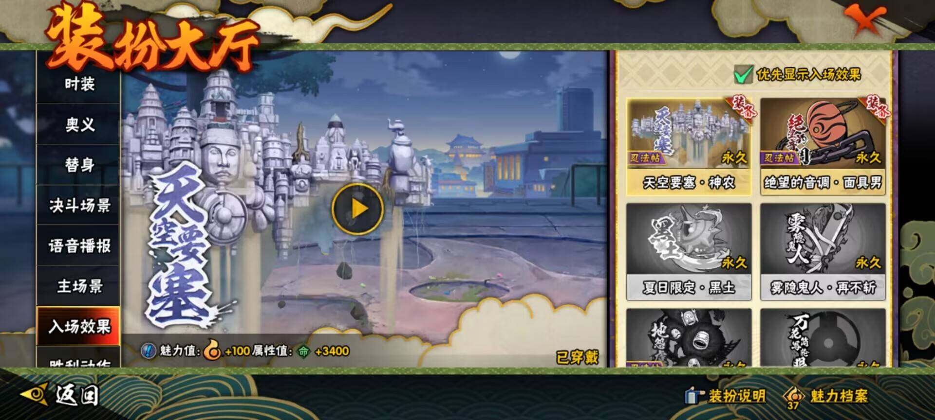 HYEY316147火影忍者账号详情图31 HYEY316147火影忍者账号详情图31