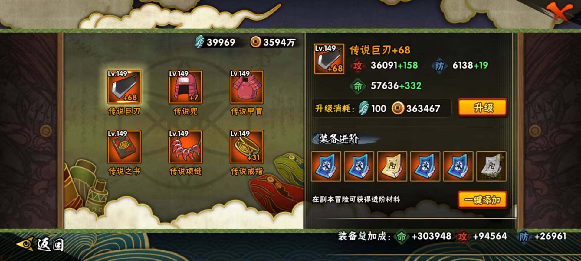 HYEY316147火影忍者账号详情图45 HYEY316147火影忍者账号详情图45