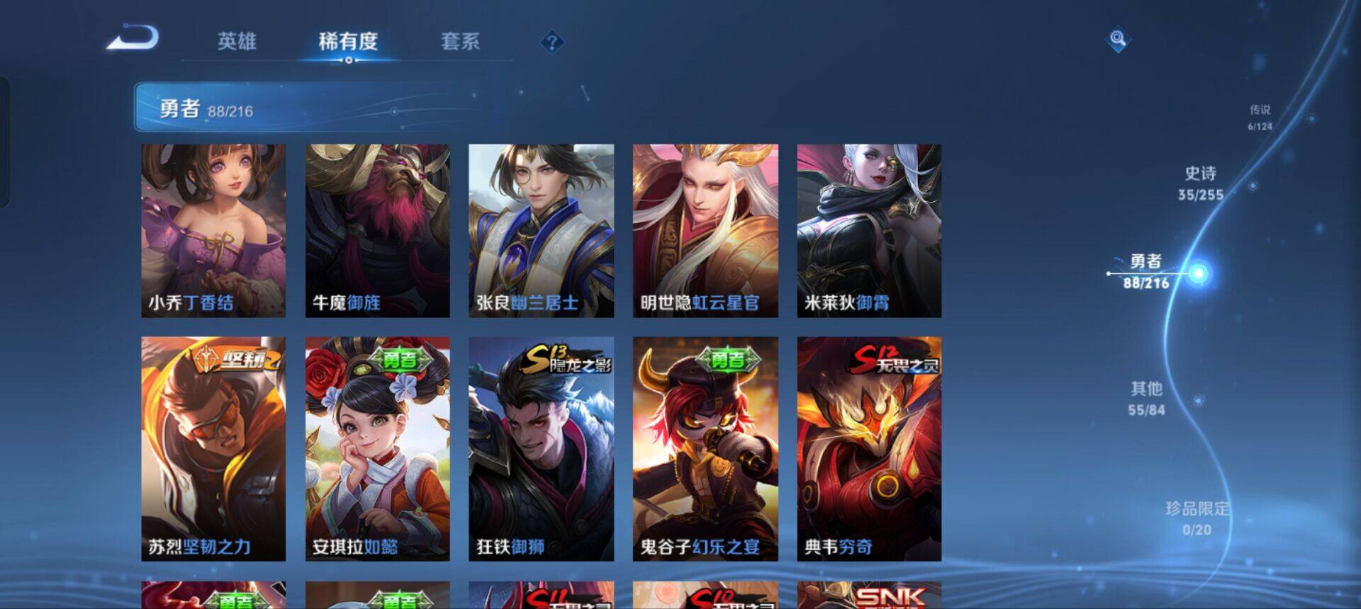 WZEY3208366王者荣耀账号详情图6