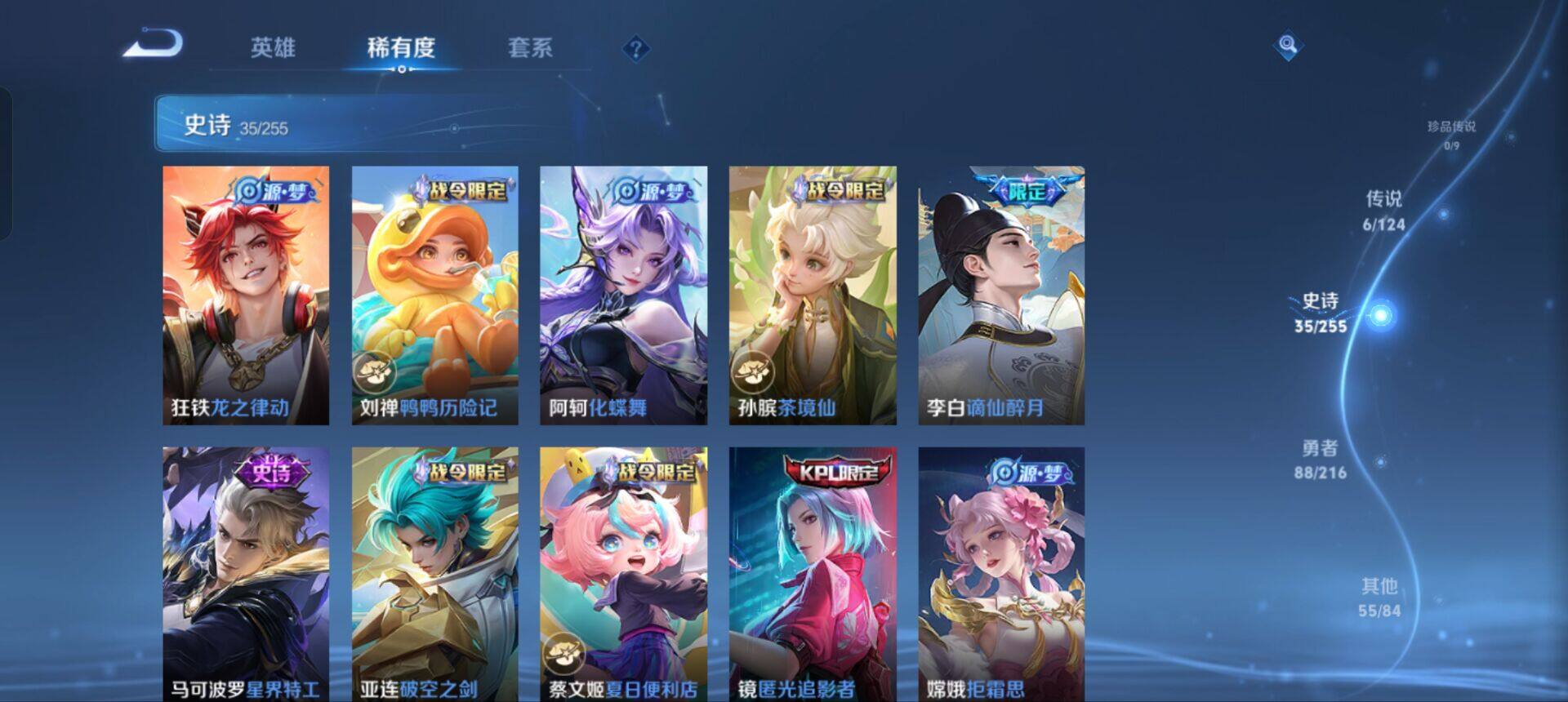 WZEY3208366王者荣耀账号详情图7