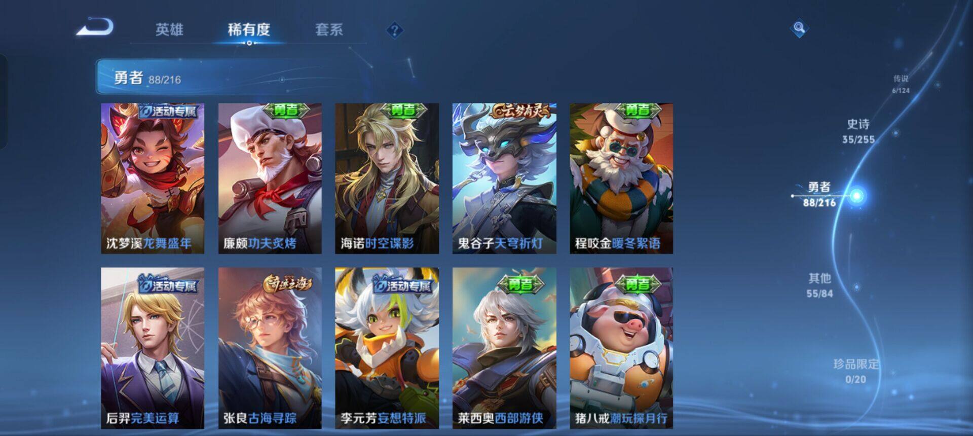 WZEY3208366王者荣耀账号详情图9