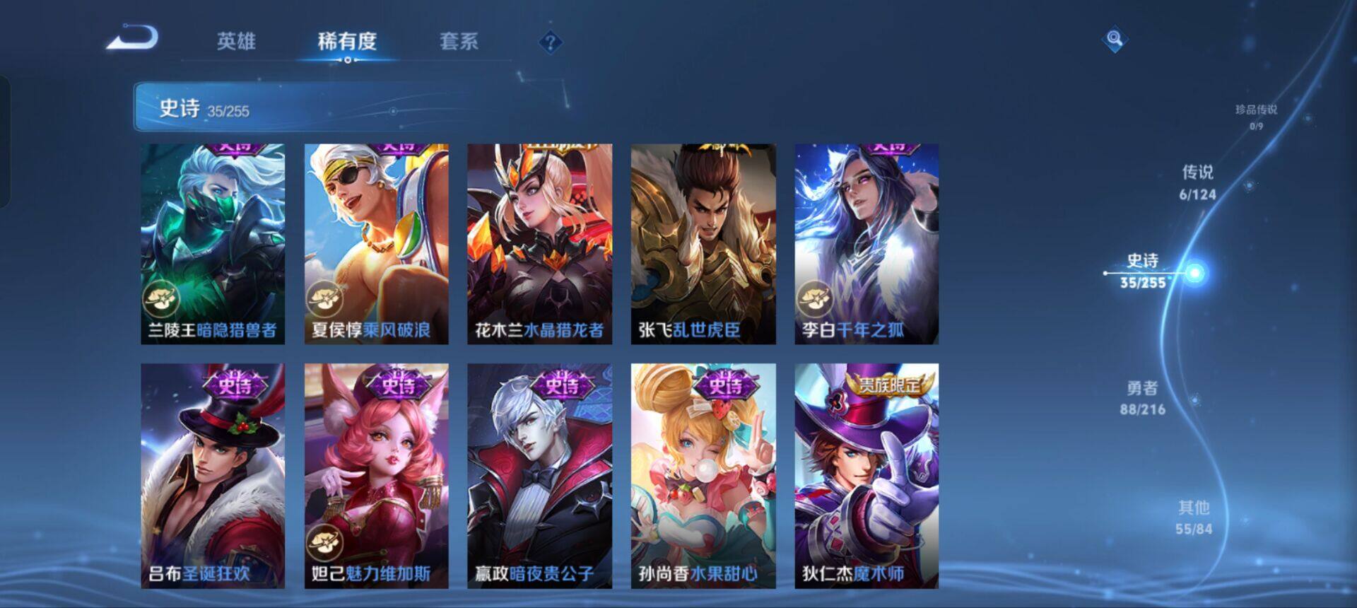 WZEY3208366王者荣耀账号详情图11