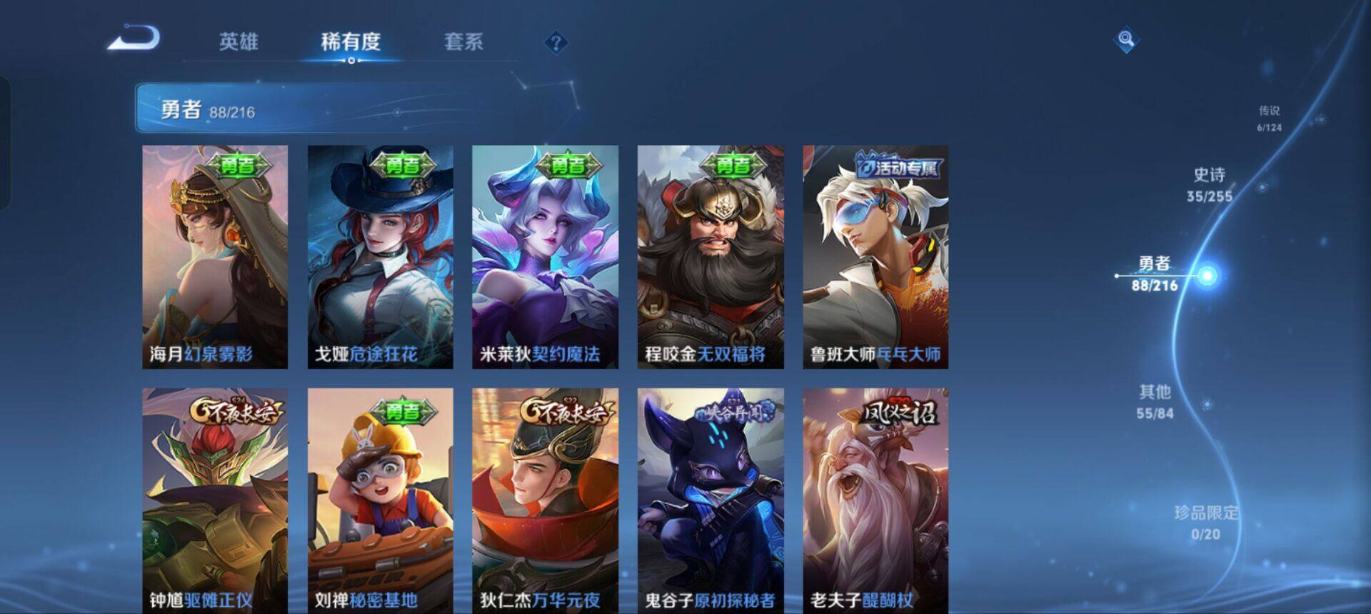 WZEY3208366王者荣耀账号详情图12