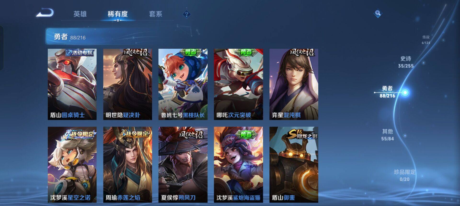 WZEY3208366王者荣耀账号详情图13