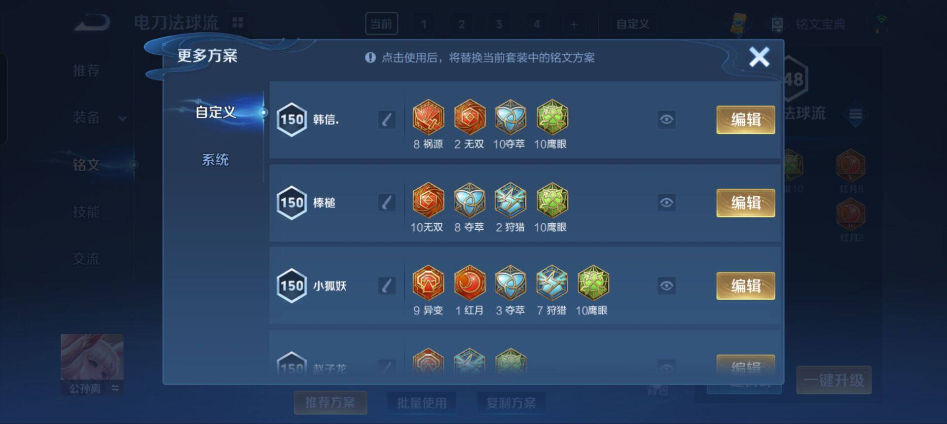 WZEY3208366王者荣耀账号详情图14