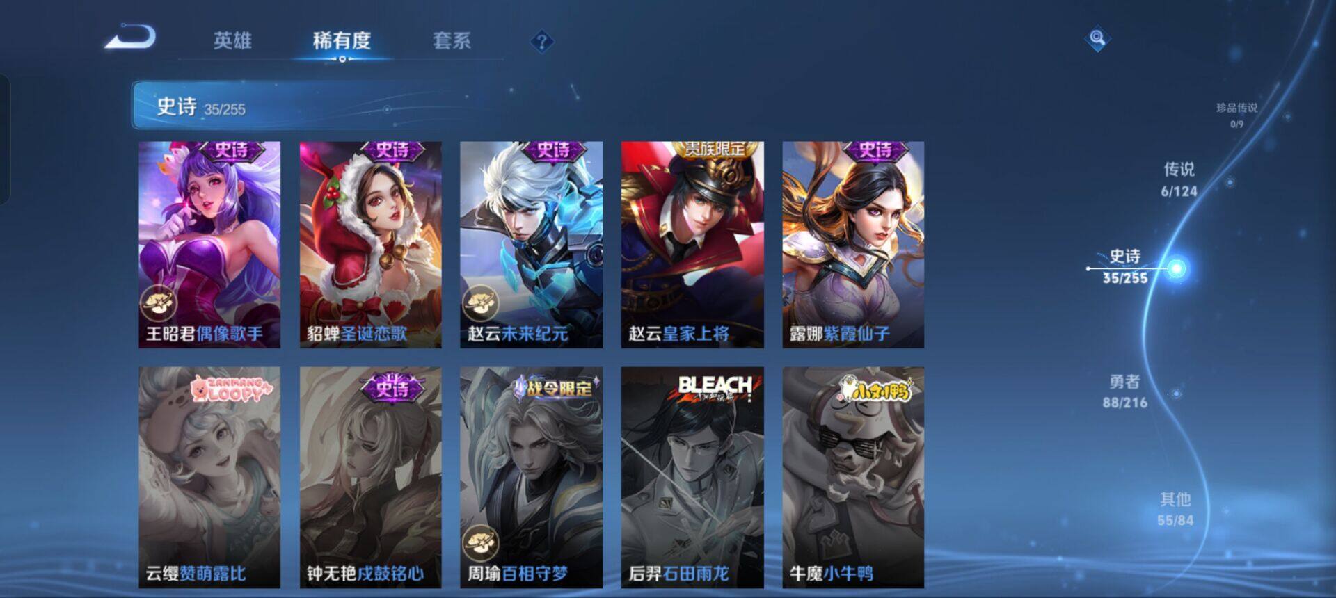 WZEY3208366王者荣耀账号详情图15