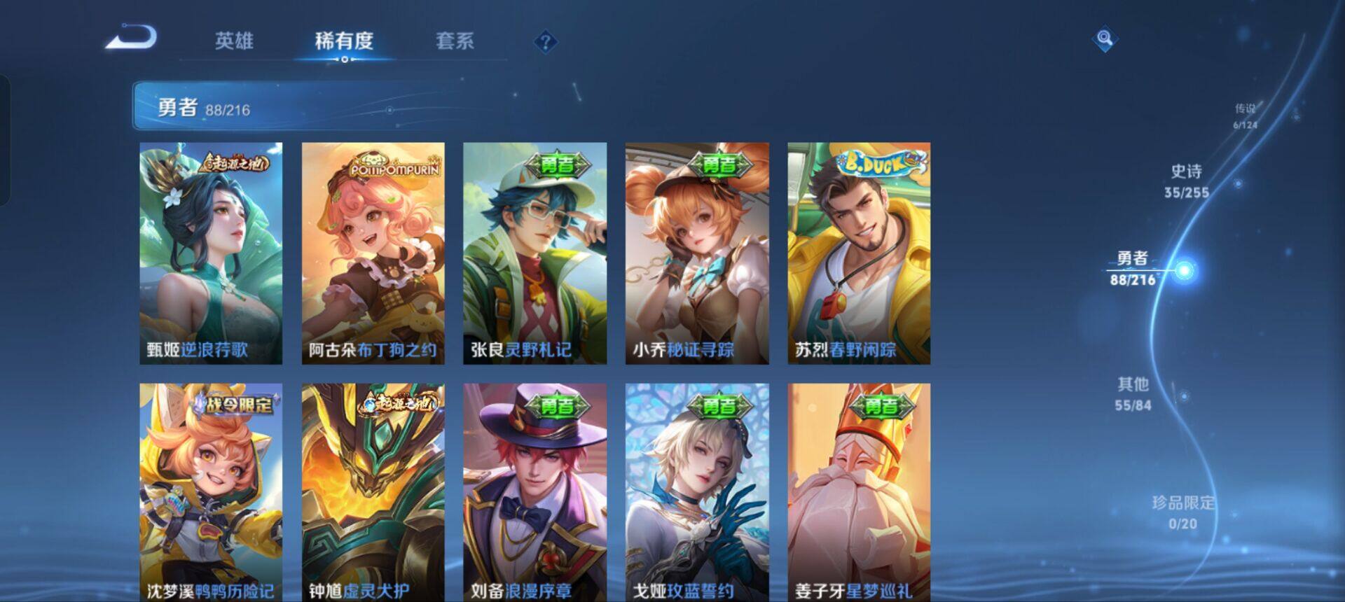 WZEY3208366王者荣耀账号详情图17