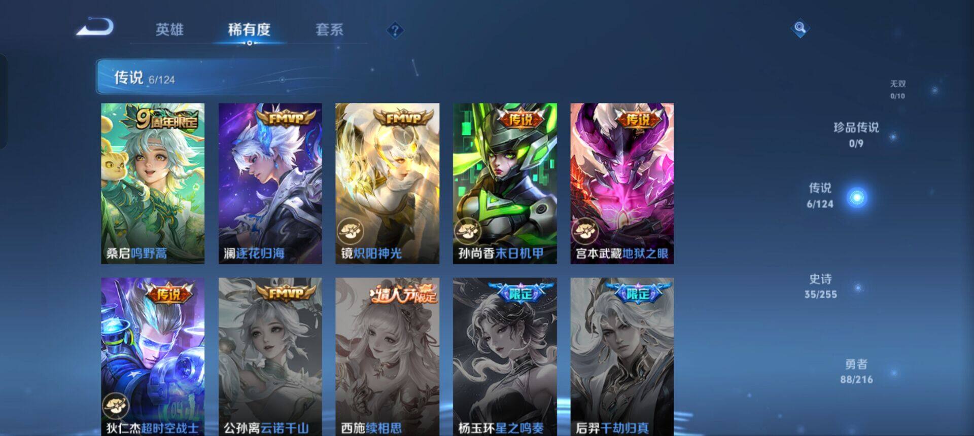 WZEY3208366王者荣耀账号详情图18