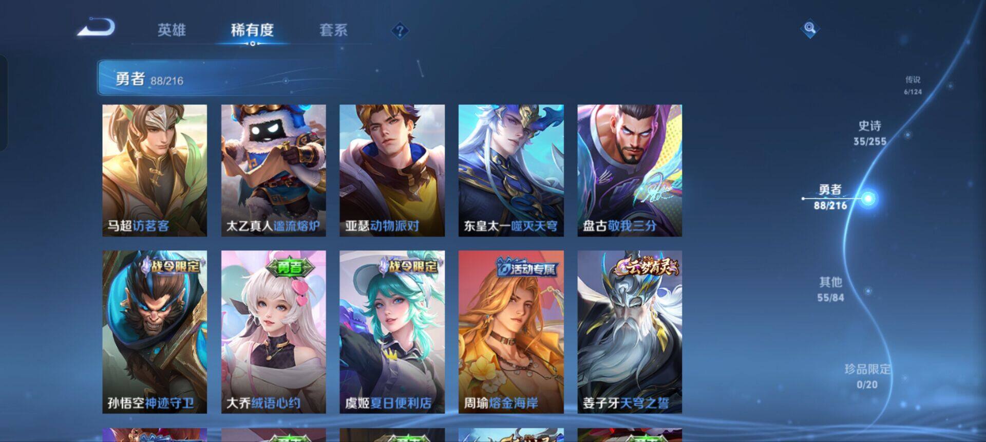 WZEY3208366王者荣耀账号详情图19