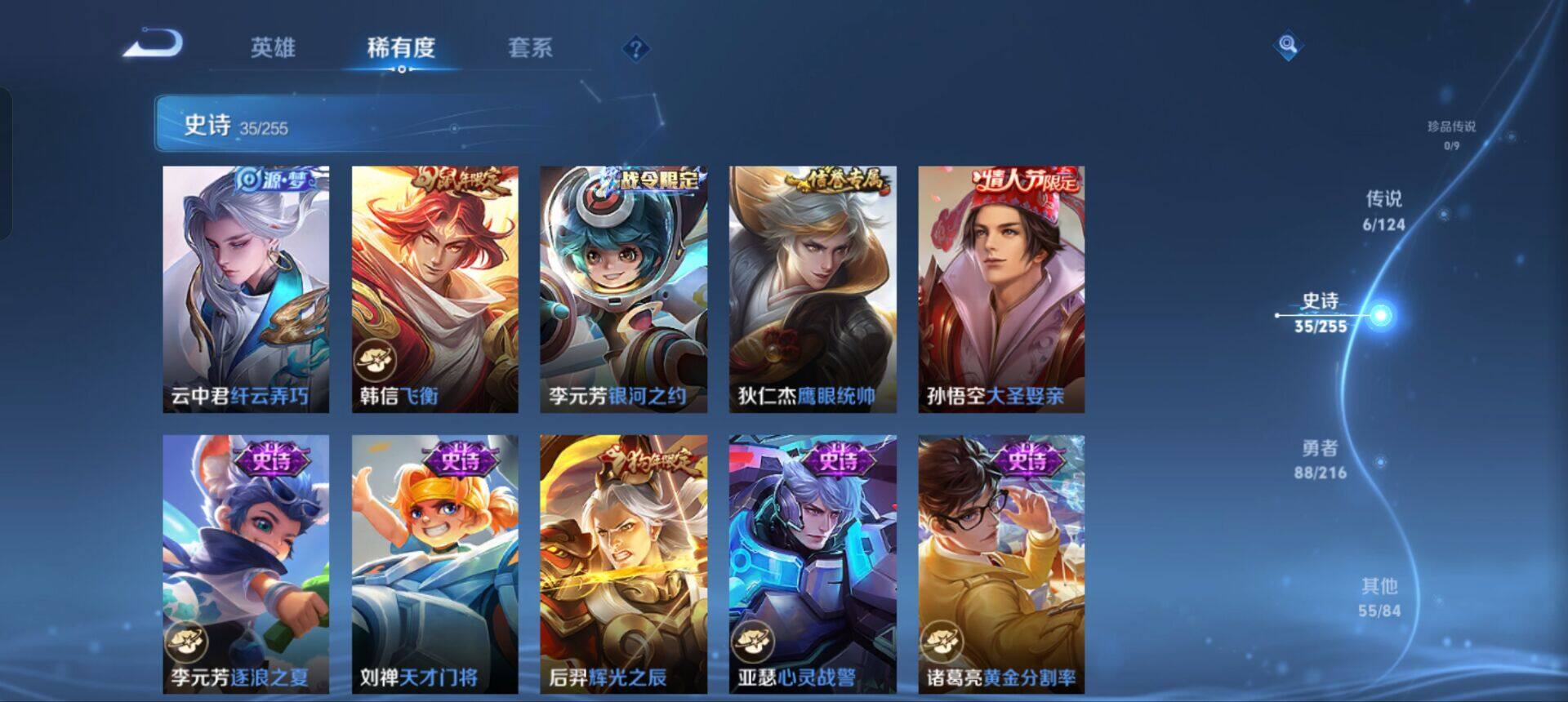 WZEY3208366王者荣耀账号详情图20