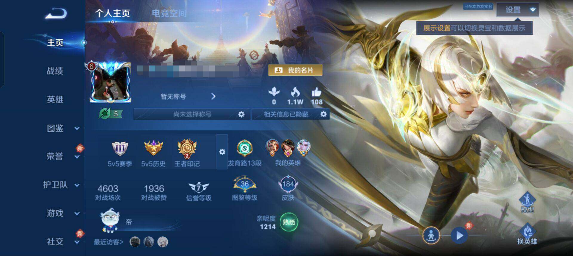 WZEY3208366王者荣耀账号详情图21