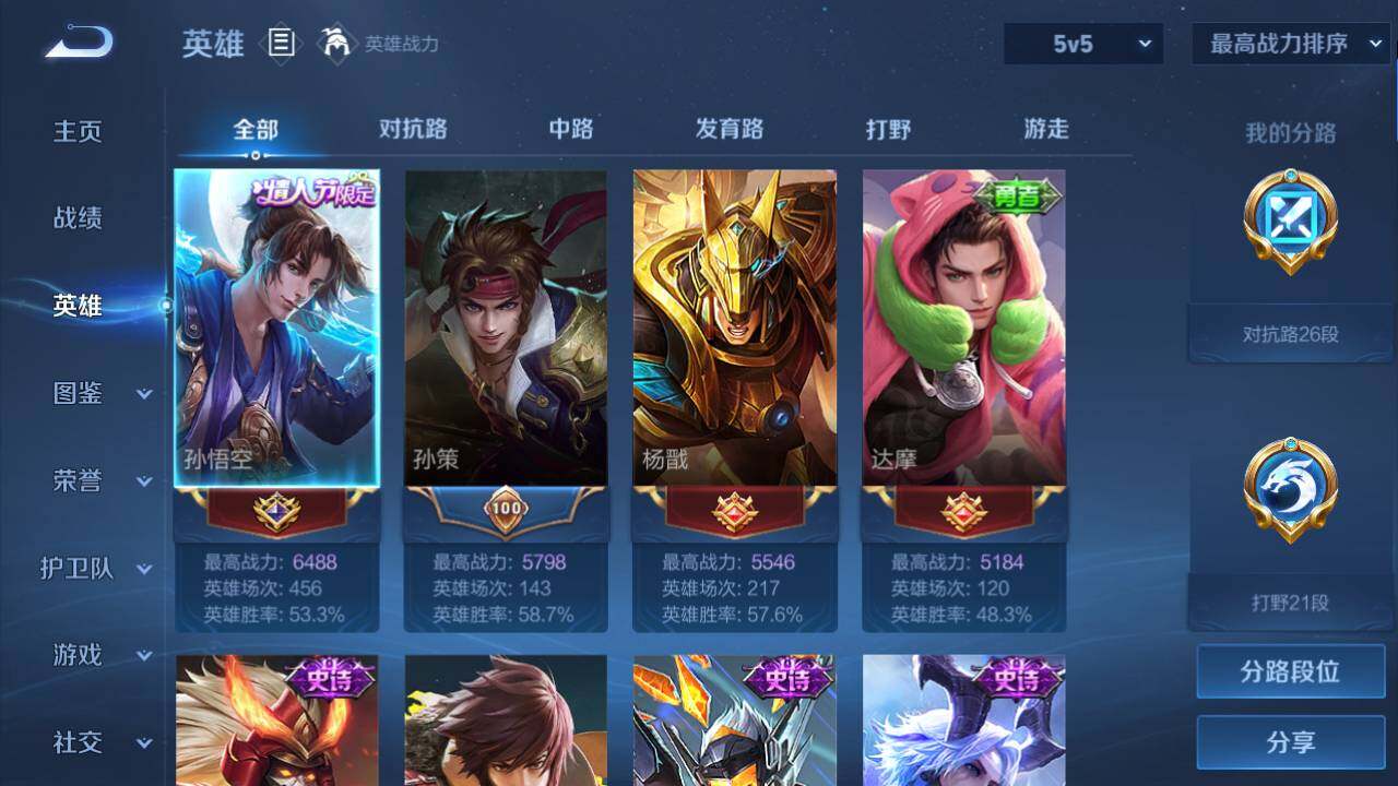 WZEY3208418王者荣耀账号详情图6 WZEY3208418王者荣耀账号详情图6