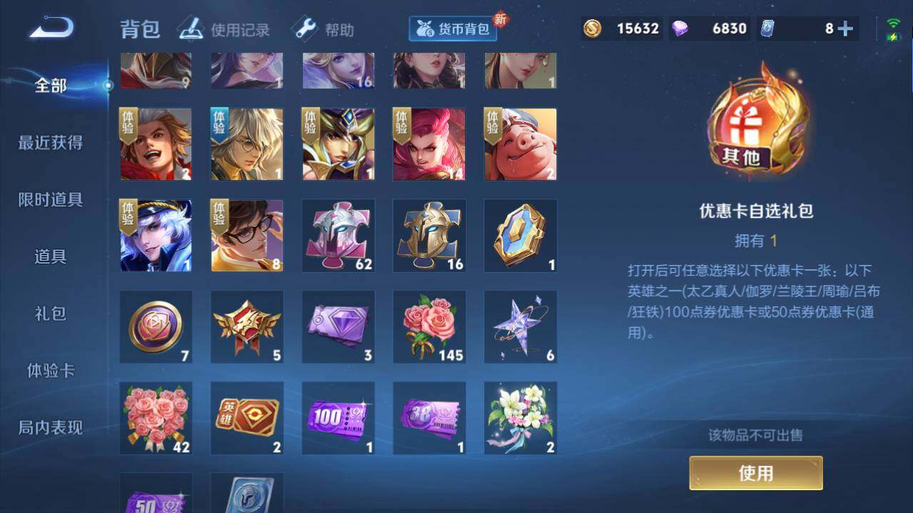 WZEY3208418王者荣耀账号详情图7 WZEY3208418王者荣耀账号详情图7