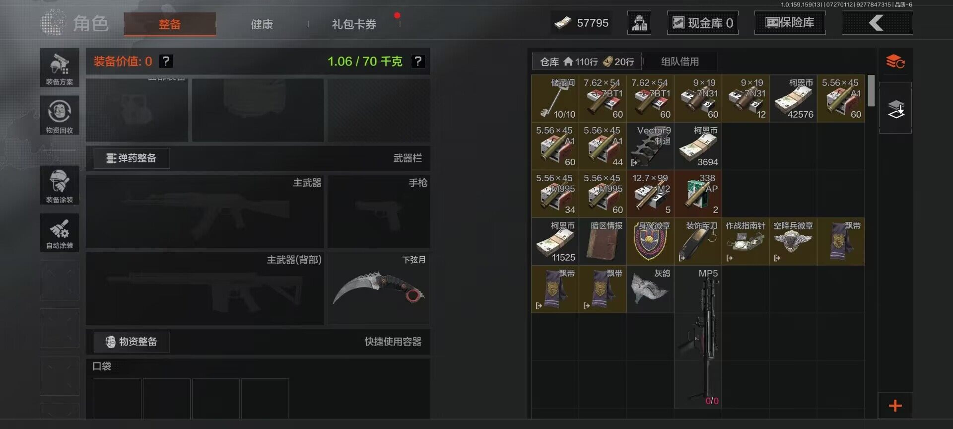 AQEY33749暗区突围账号详情图14 AQEY33749暗区突围账号详情图14