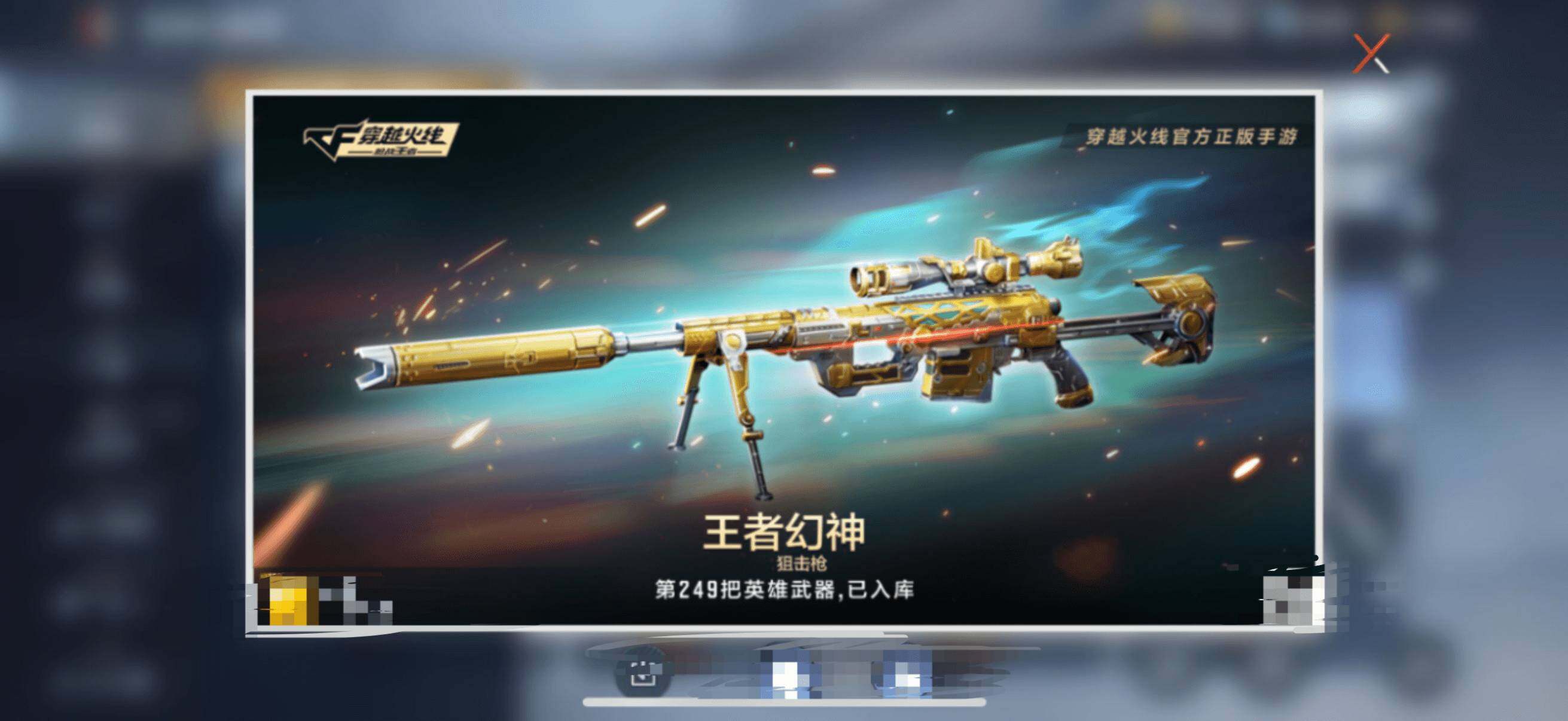 CFMEY340801枪战王者账号详情图9 CFMEY340801枪战王者账号详情图9
