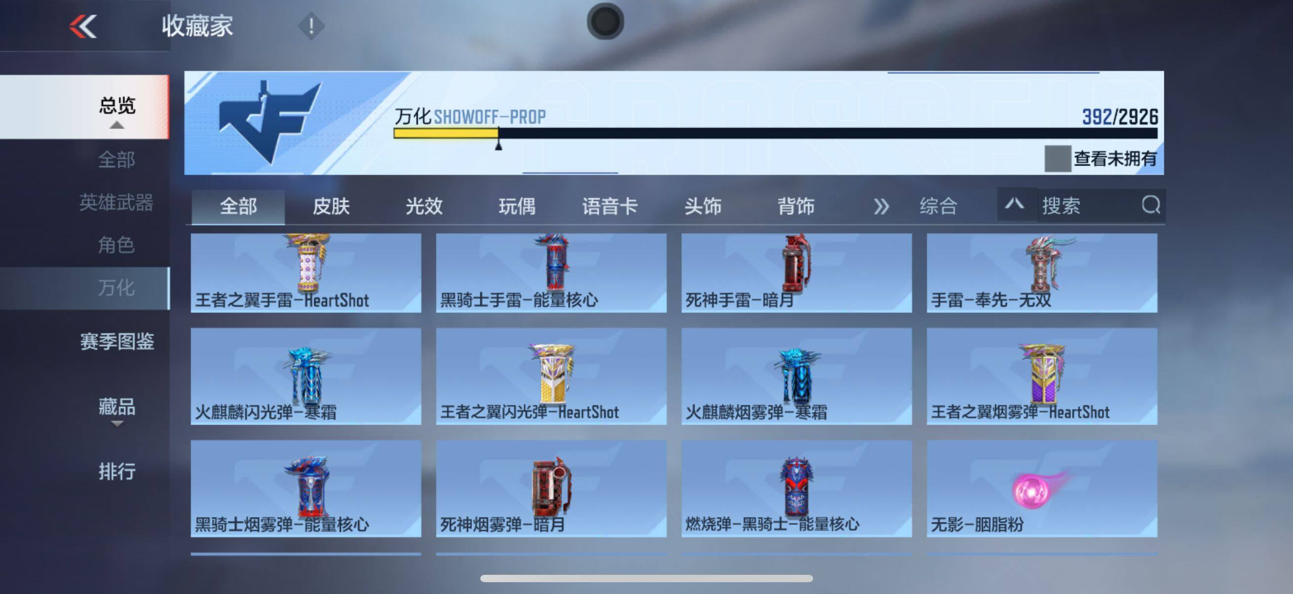 CFMEY340801枪战王者账号详情图15 CFMEY340801枪战王者账号详情图15