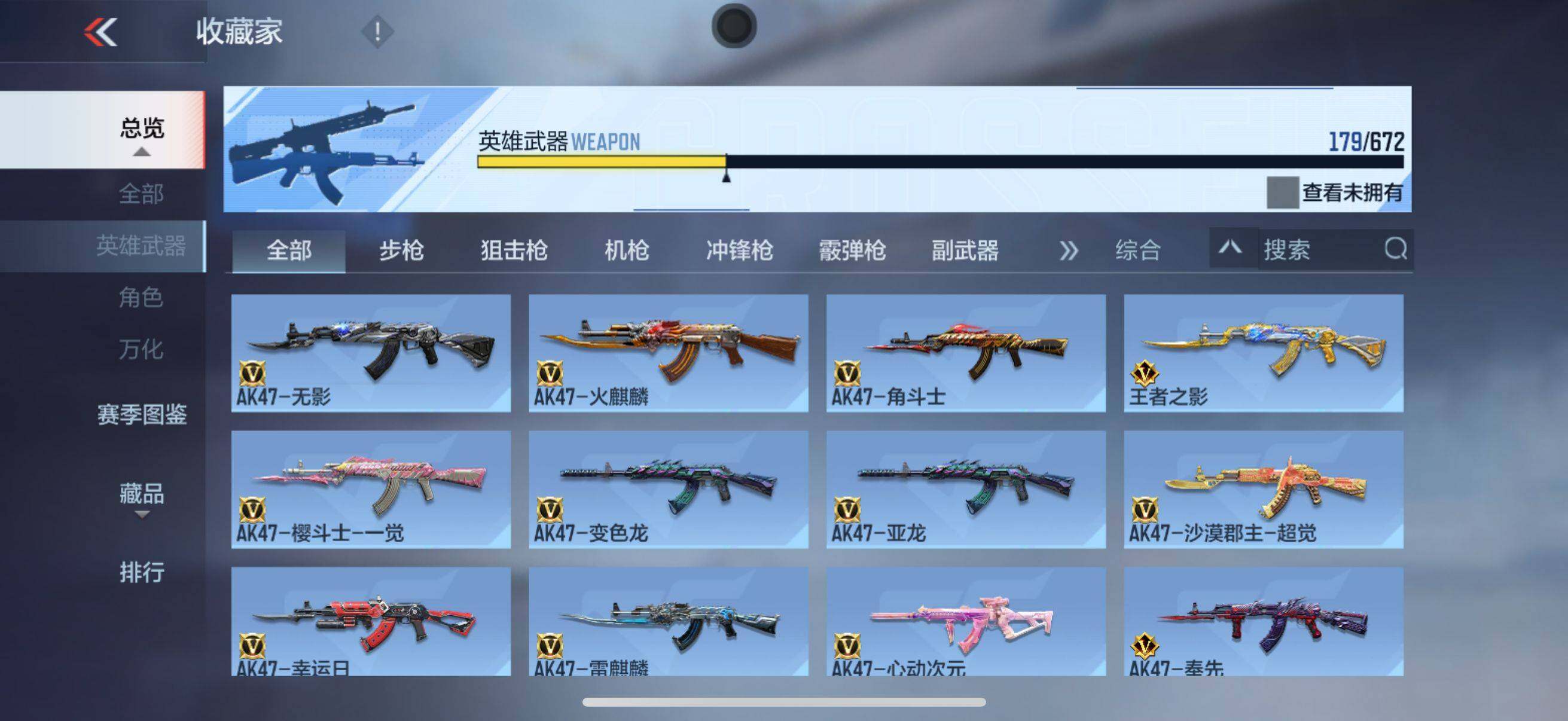 CFMEY340801枪战王者账号详情图16 CFMEY340801枪战王者账号详情图16