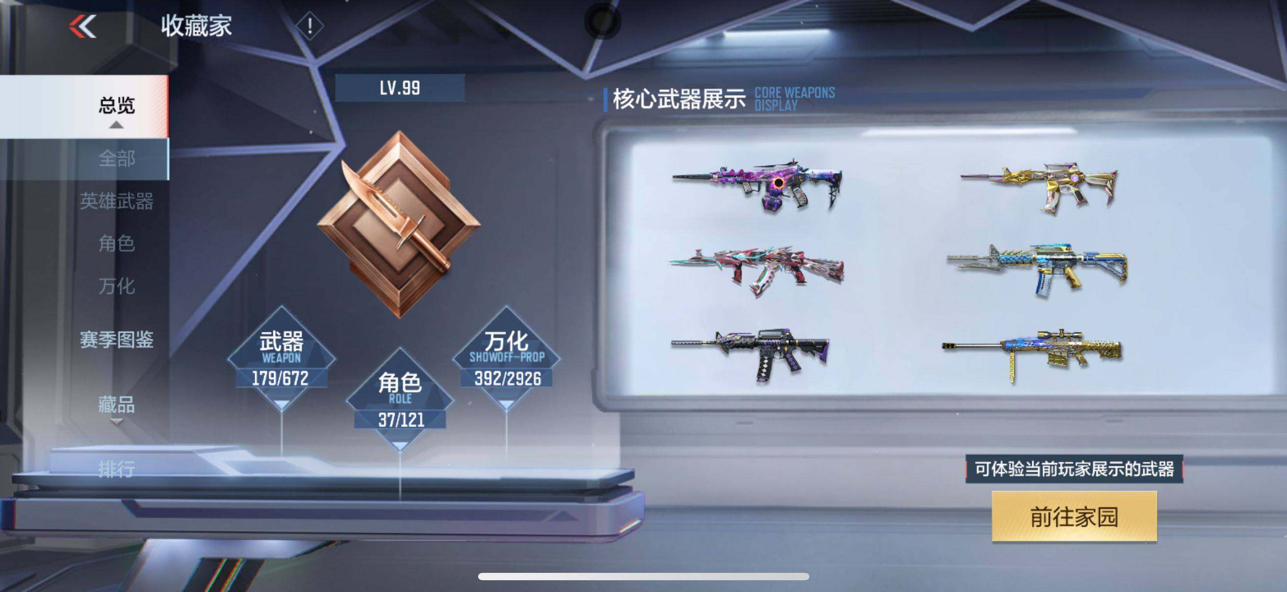 CFMEY340801枪战王者账号详情图17 CFMEY340801枪战王者账号详情图17