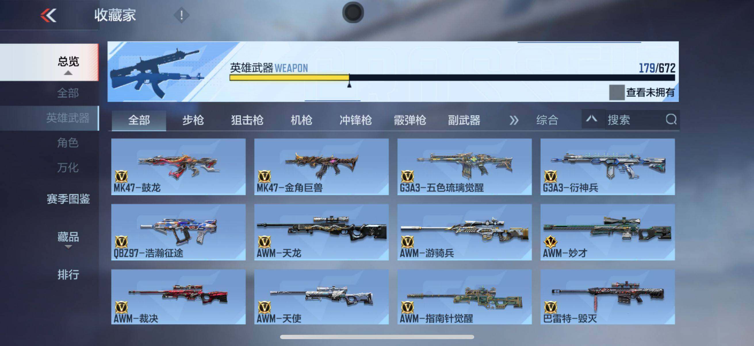 CFMEY340801枪战王者账号详情图24 CFMEY340801枪战王者账号详情图24