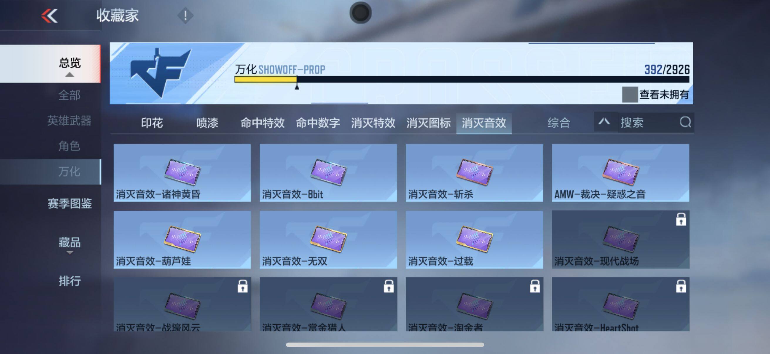 CFMEY340801枪战王者账号详情图26 CFMEY340801枪战王者账号详情图26