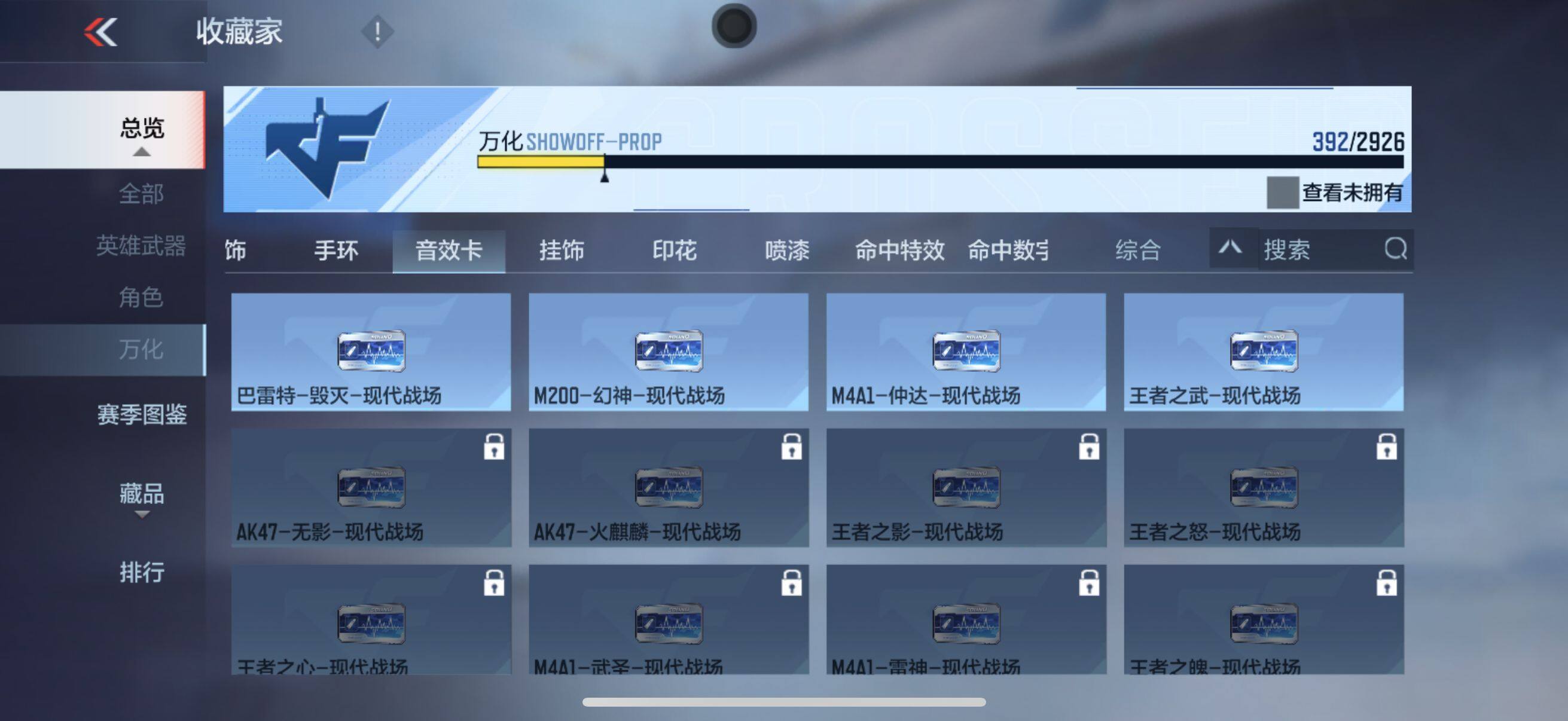 CFMEY340801枪战王者账号详情图28 CFMEY340801枪战王者账号详情图28