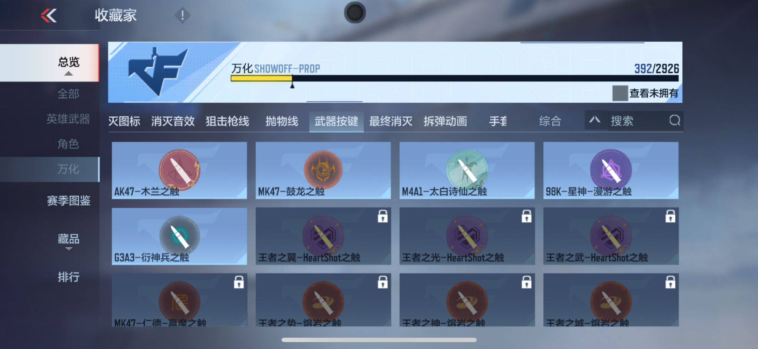 CFMEY340801枪战王者账号详情图30 CFMEY340801枪战王者账号详情图30