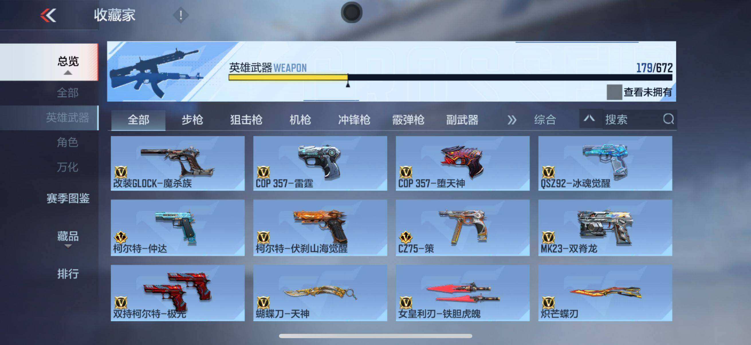 CFMEY340801枪战王者账号详情图31 CFMEY340801枪战王者账号详情图31