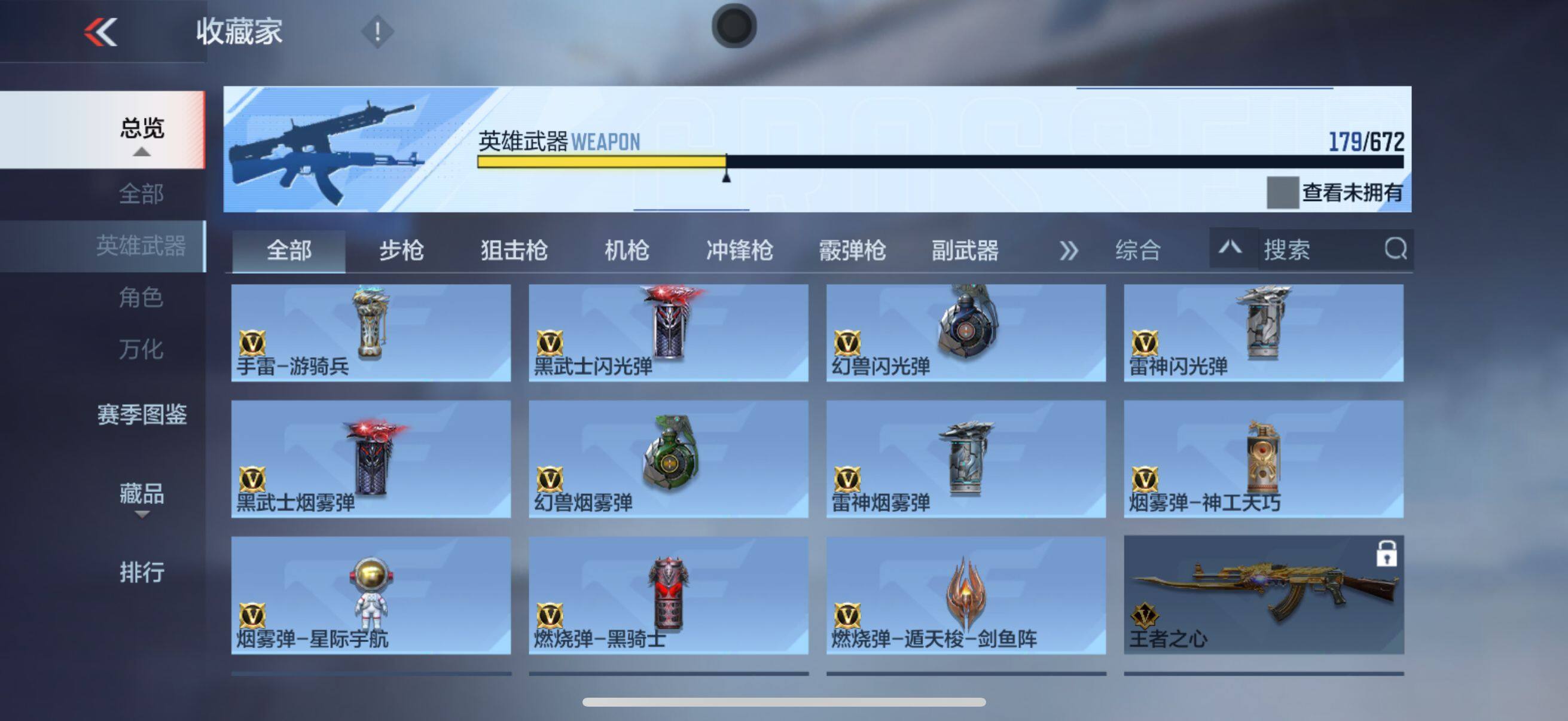 CFMEY340801枪战王者账号详情图33 CFMEY340801枪战王者账号详情图33