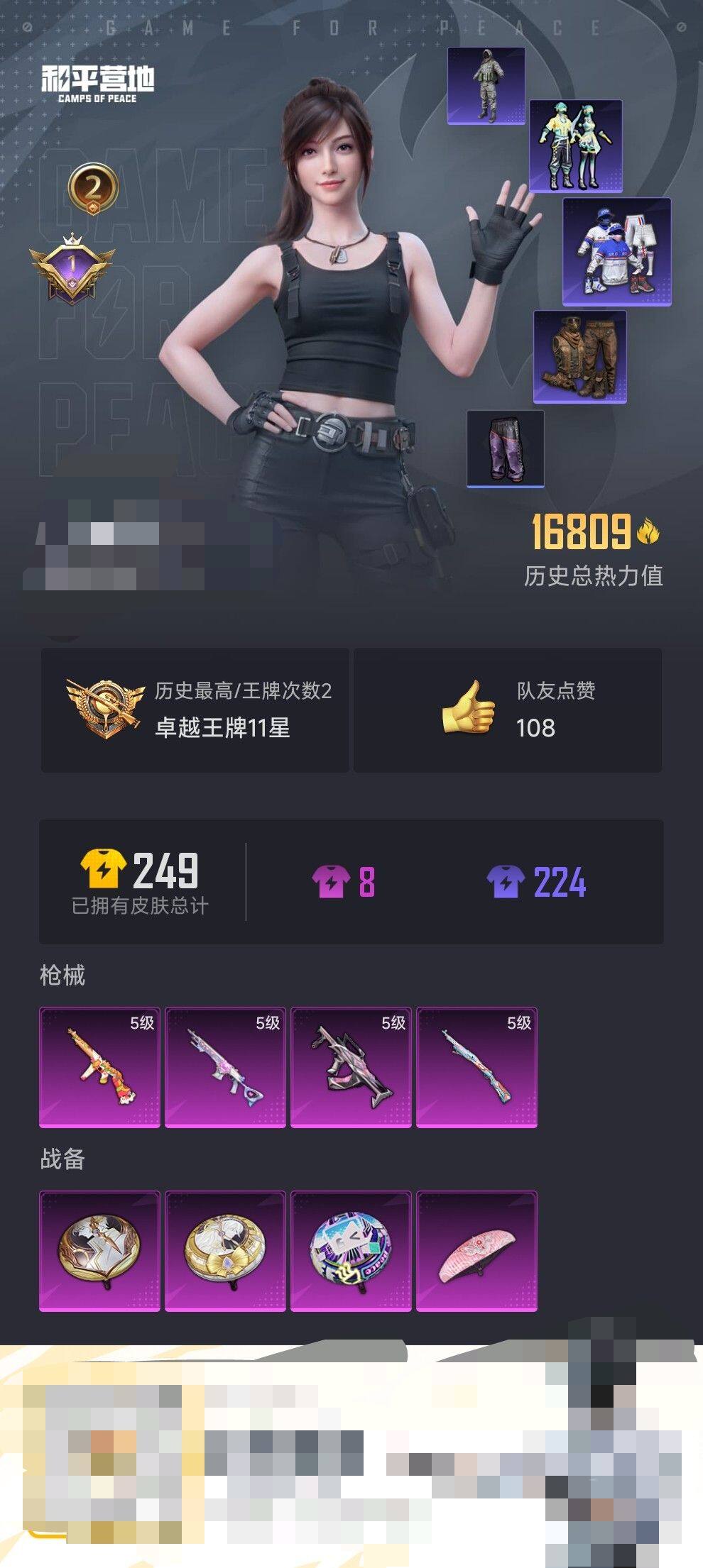 HPEY3290648和平精英账号详情图3 HPEY3290648和平精英账号详情图3