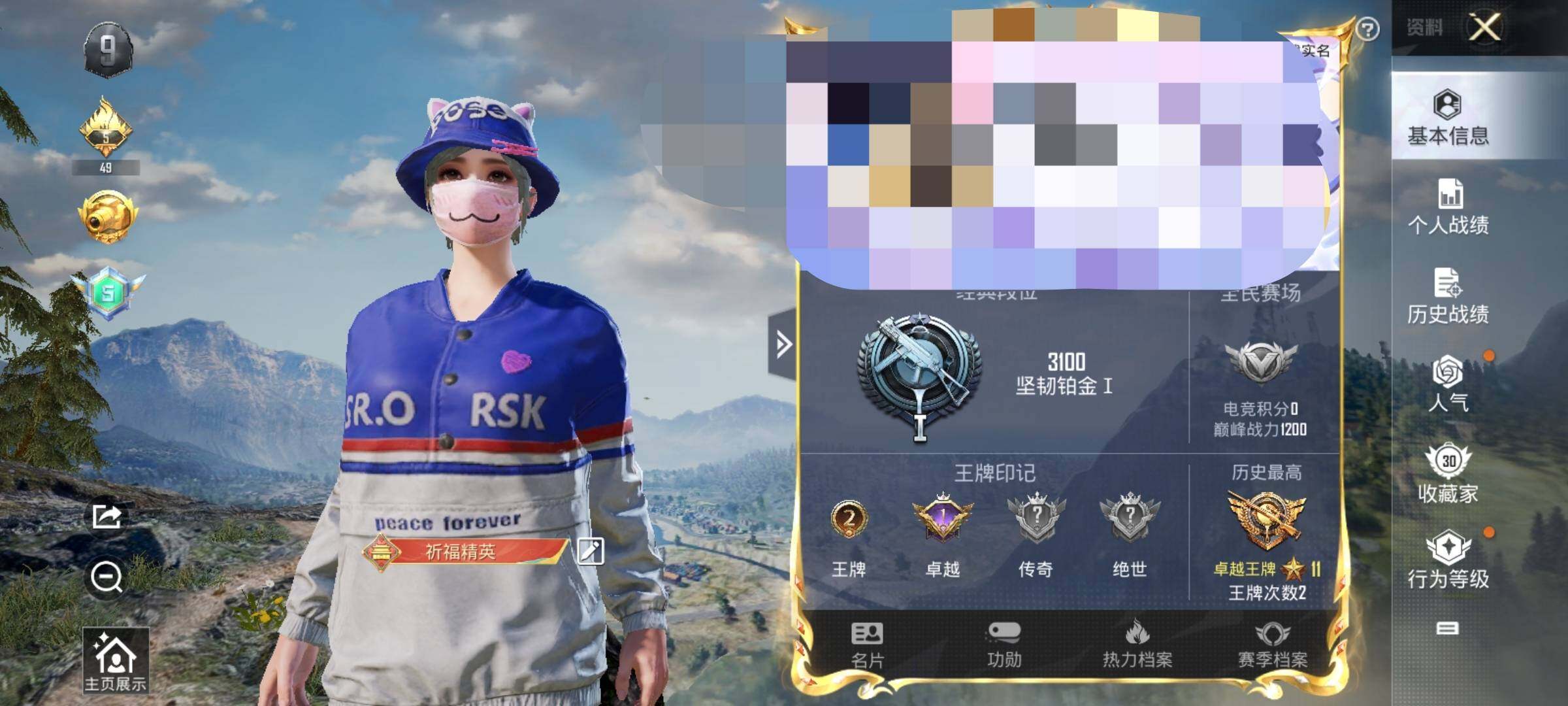 HPEY3290648和平精英账号详情图5 HPEY3290648和平精英账号详情图5