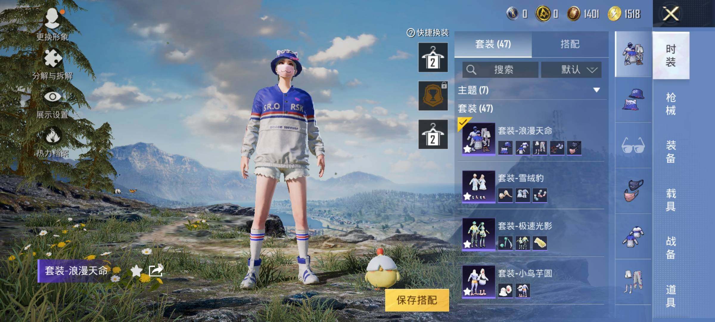 HPEY3290648和平精英账号详情图8 HPEY3290648和平精英账号详情图8