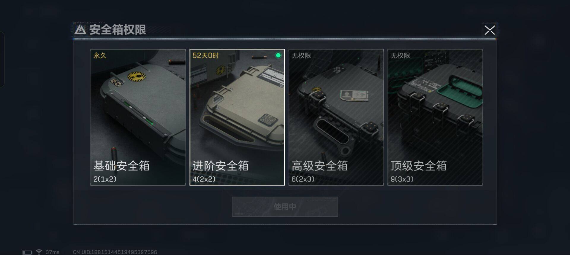 SJZEY312128三角洲行动账号详情图9 SJZEY312128三角洲行动账号详情图9