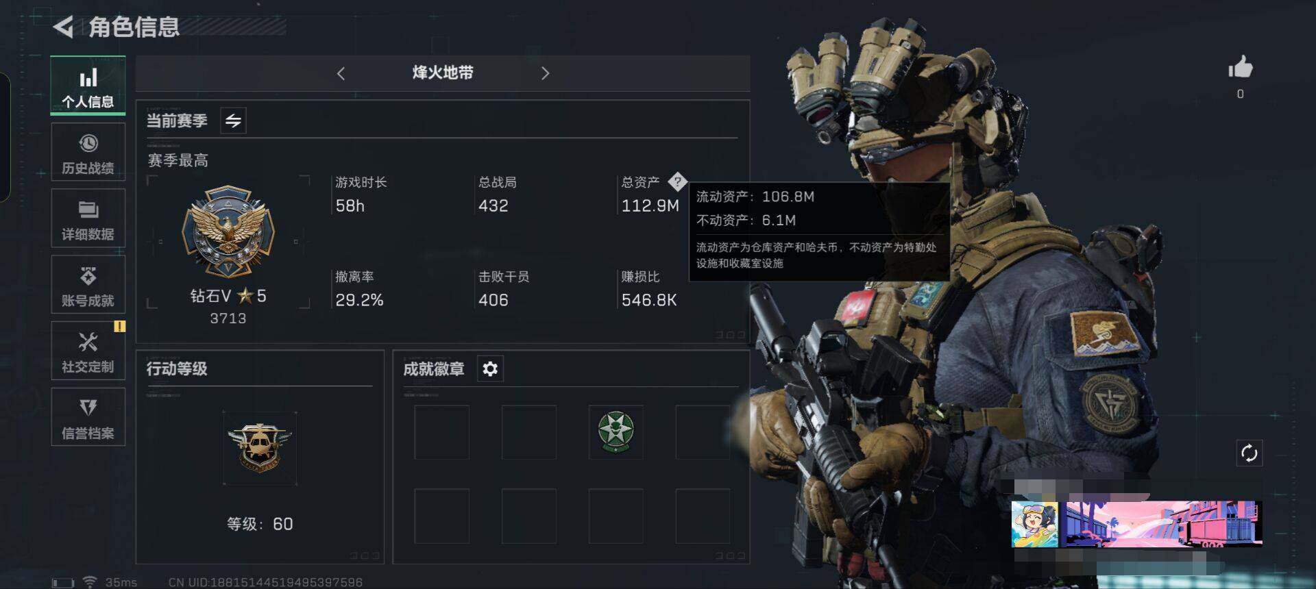 SJZEY312128三角洲行动账号详情图10 SJZEY312128三角洲行动账号详情图10