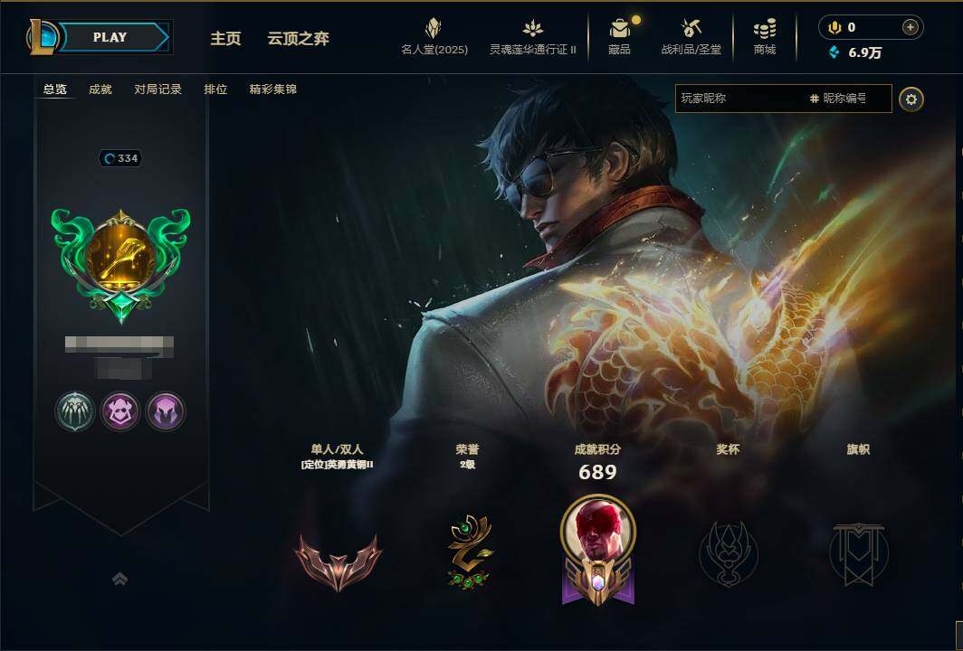LOLEY38901英雄联盟账号详情图7