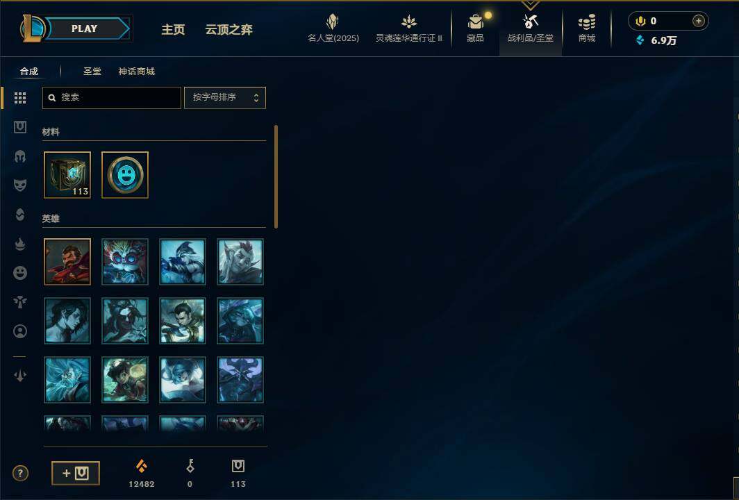 LOLEY38901英雄联盟账号详情图8