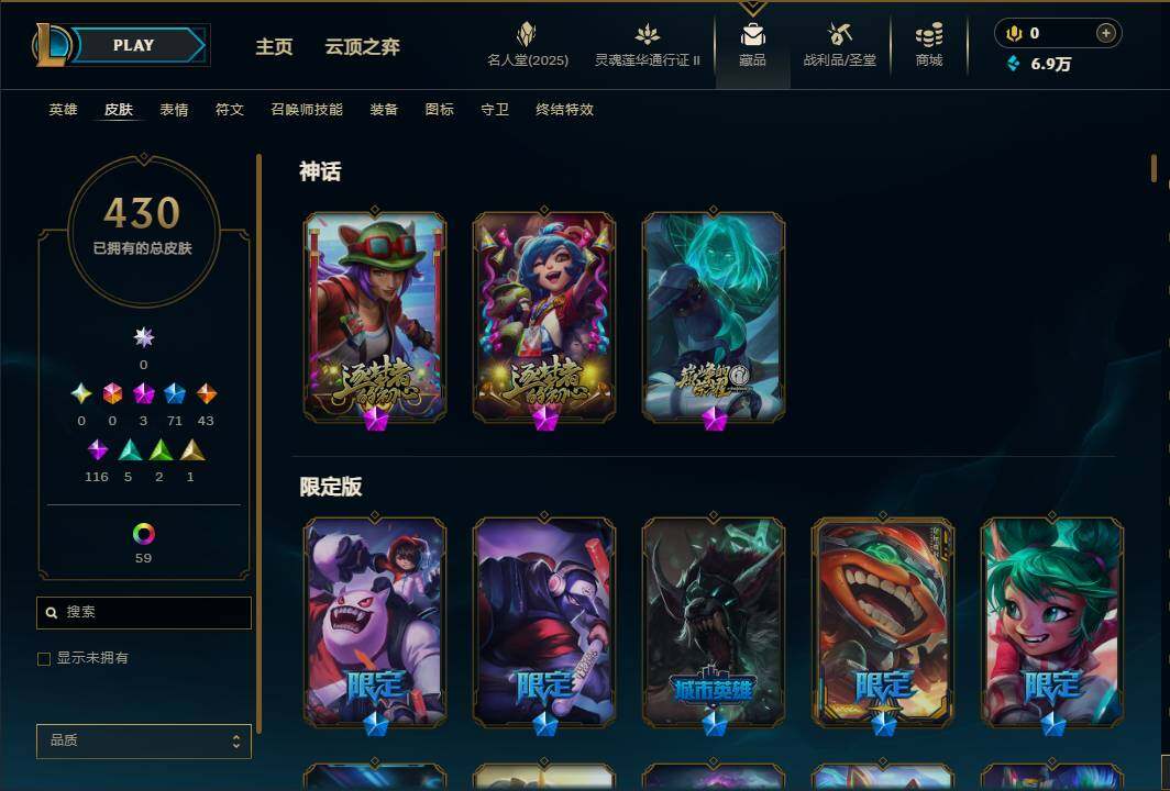 LOLEY38901英雄联盟账号详情图9