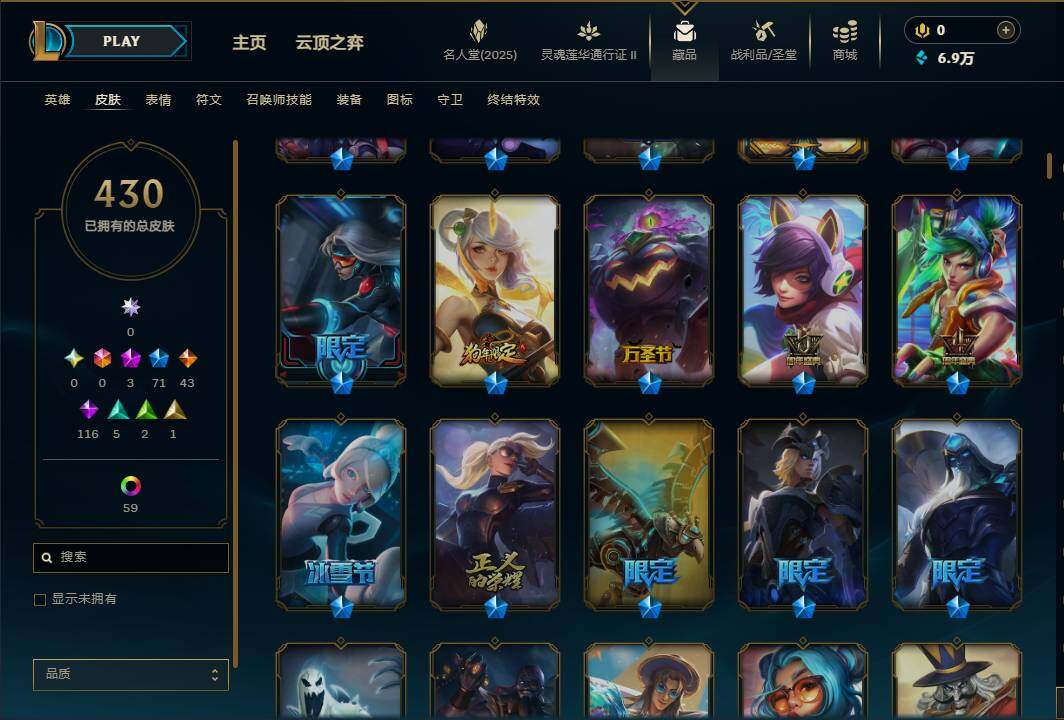 LOLEY38901英雄联盟账号详情图10