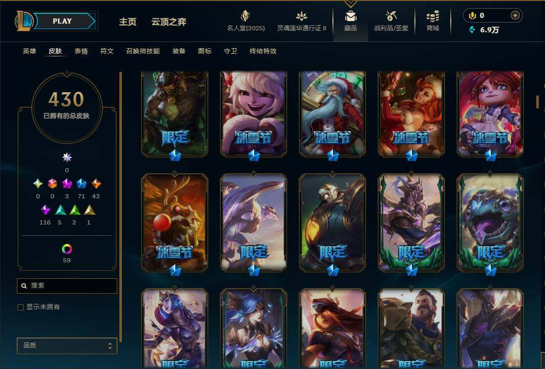 LOLEY38901英雄联盟账号详情图12