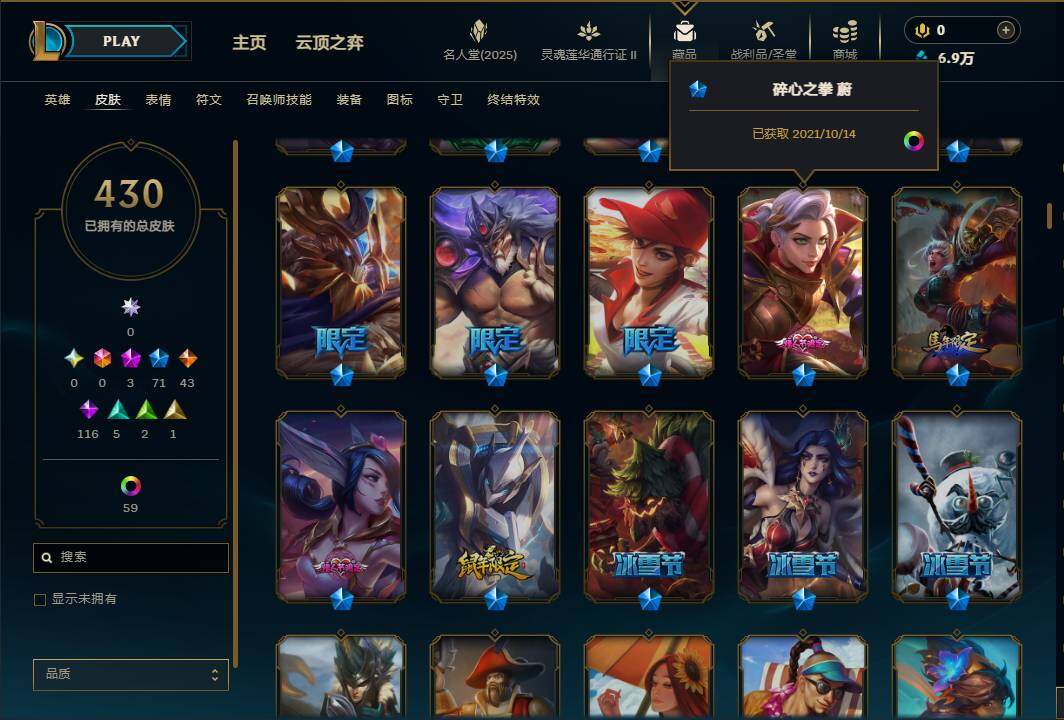 LOLEY38901英雄联盟账号详情图13