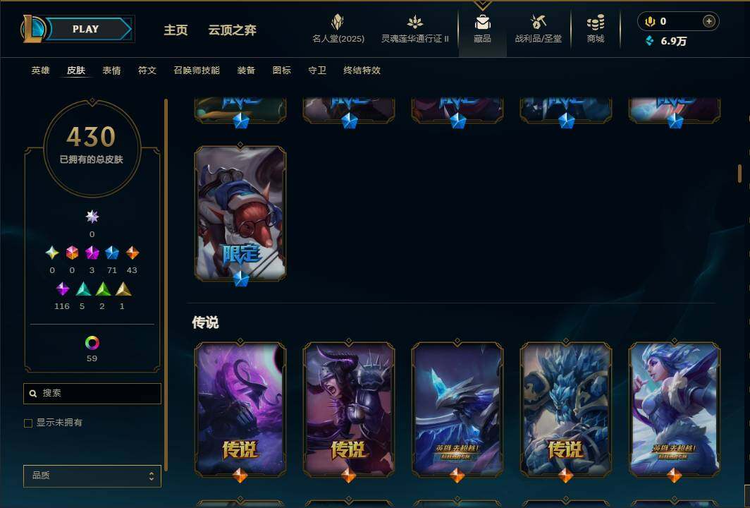 LOLEY38901英雄联盟账号详情图15