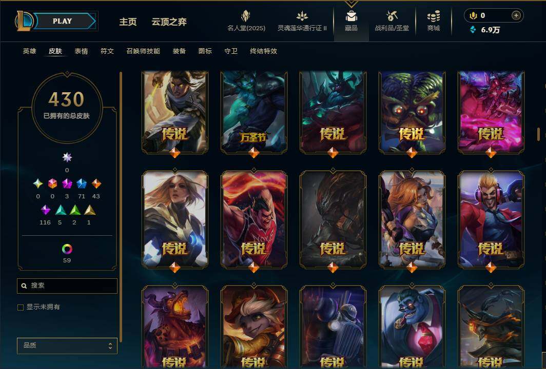 LOLEY38901英雄联盟账号详情图16